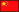 艾合得 China